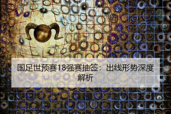 guo-zu-shi-yu-sai-qiang-sai-chou-qian-chu-xian-xing-shi-shen-du-jie-xi-2-245.jpg